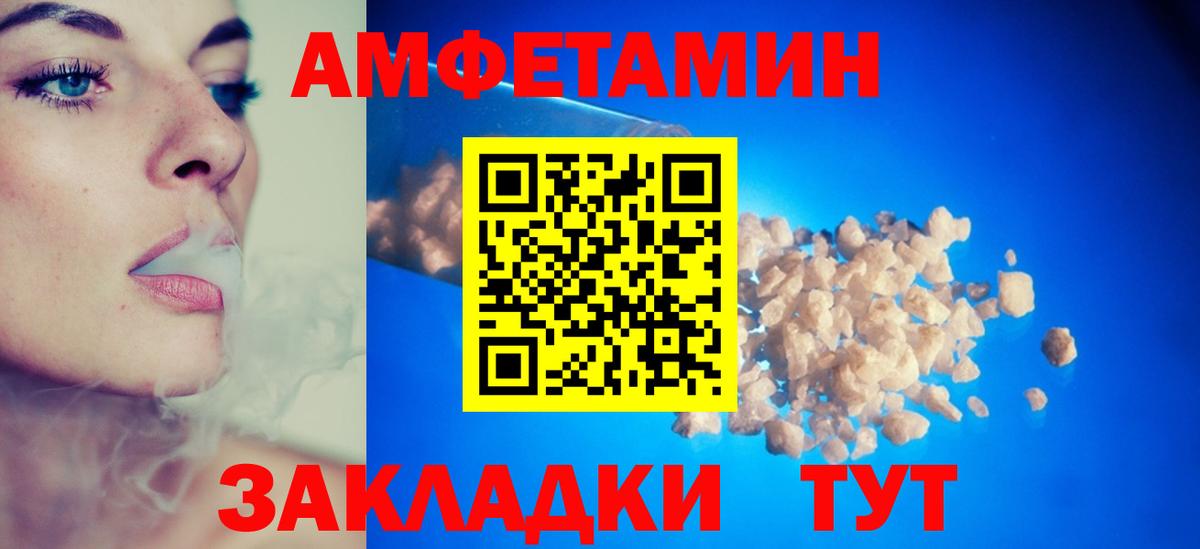 Amphetamine 97% Тобольск