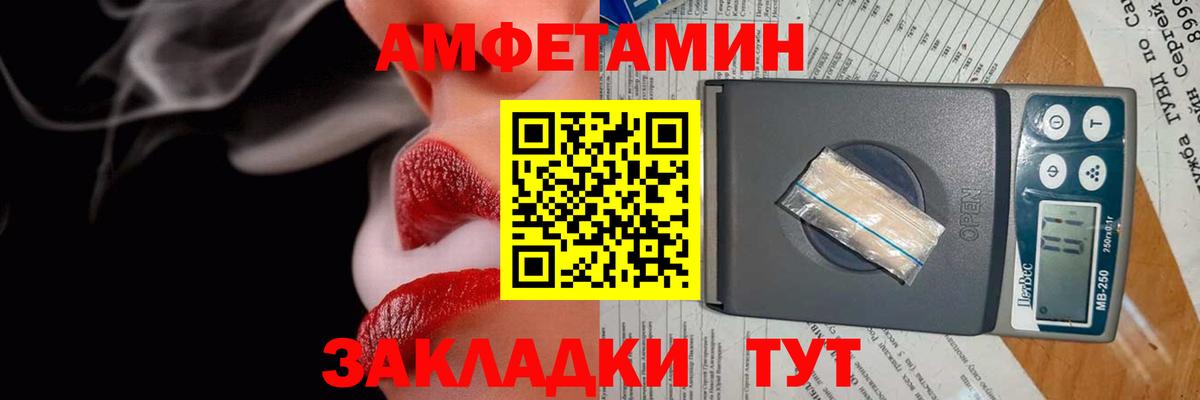 Amphetamine  АМФЕТАМИН Premium  Вход с VPN  Тобольск 