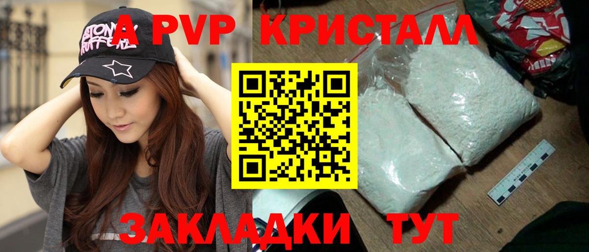 A PVP крисы CK Тобольск