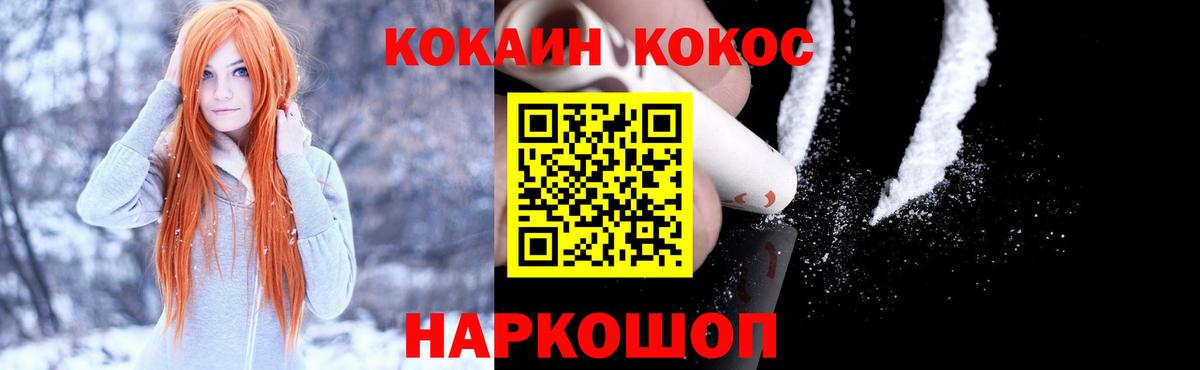 COCAIN Колумбийский Тобольск
