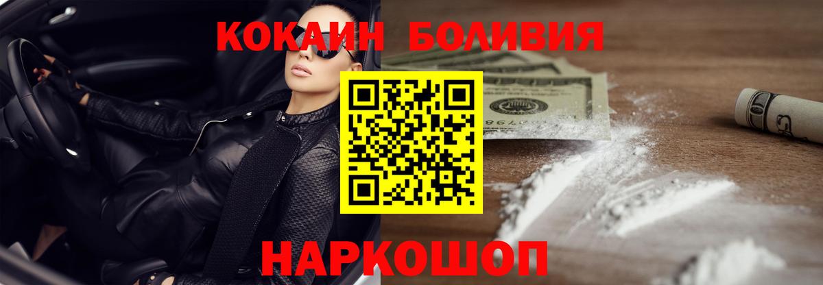 Тобольск  КОКАИН VHQ  Вход с VPN 