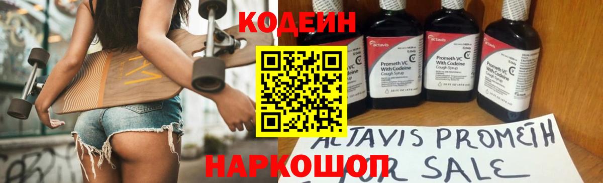 Кодеиновый сироп Lean напиток Lean (лин)  Кодеиновый сироп Lean напиток Lean (лин)  закладки  Вход с VPN  Тобольск 