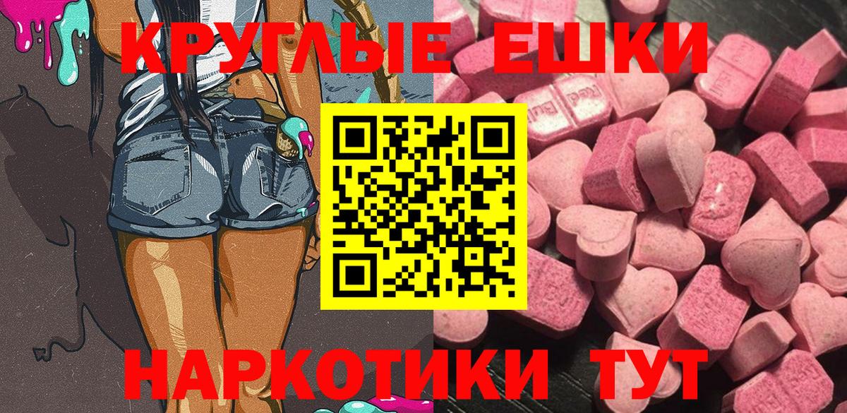 Экстази  ЭКСТАЗИ Cube  Вход с VPN  Тобольск  Ecstasy Punisher 