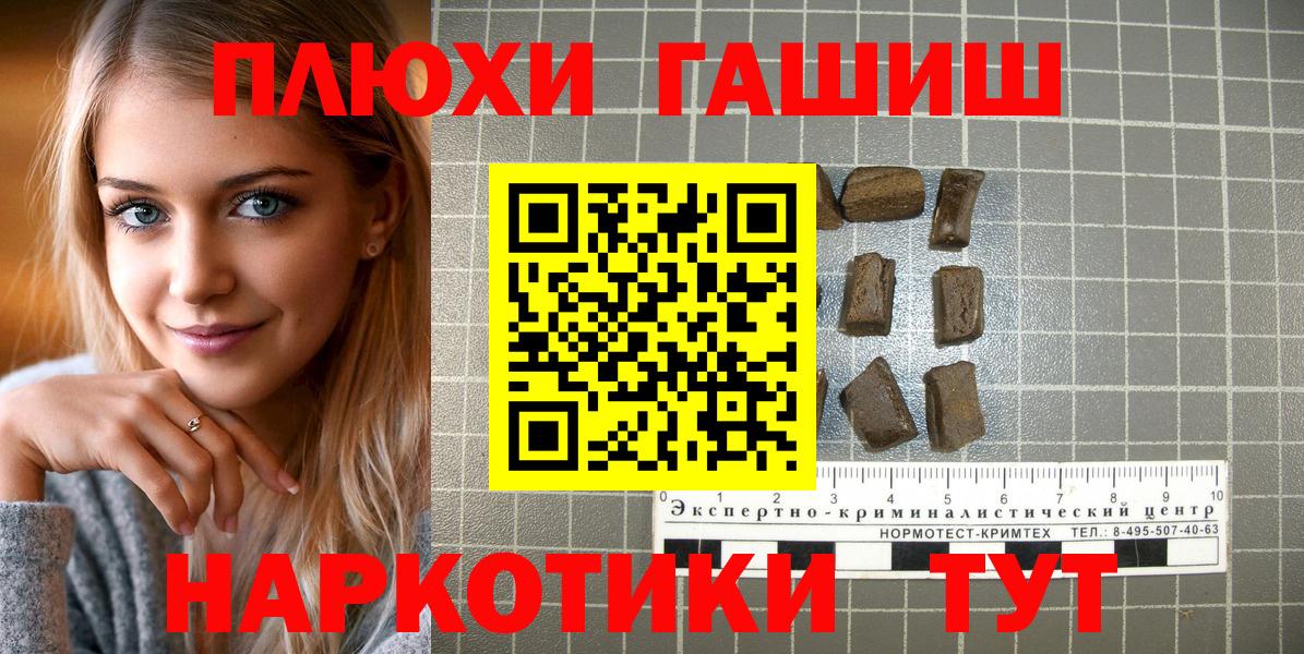 Тобольск  ГАШИШ ice o lator  Вход с VPN  ГАШ hashish 