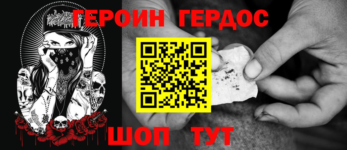 Тобольск  ГЕРОИН герыч  Вход с VPN 