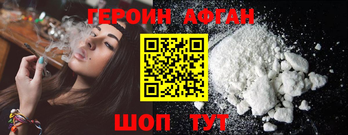 ГЕРОИН гречка Тобольск
