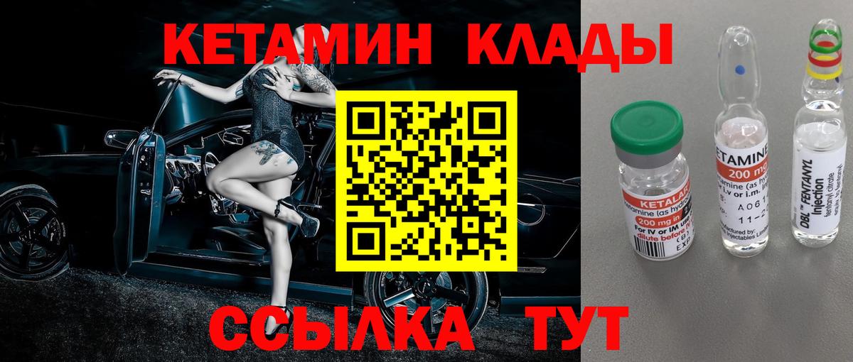 КЕТАМИН VHQ Тобольск