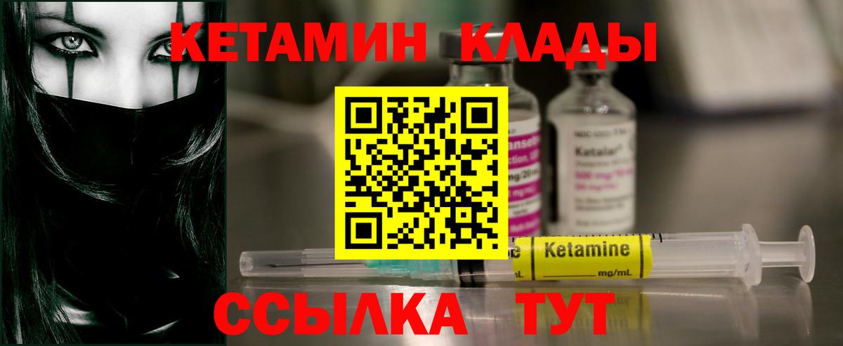 КЕТАМИН ketamine  Вход с VPN  Тобольск  КЕТАМИН ketamine 