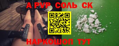 spice Будённовск