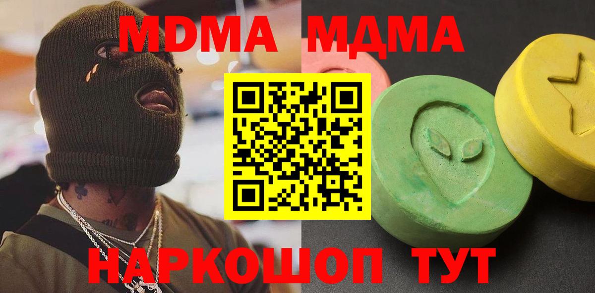Тобольск  MDMA Molly  МДМА  MDMA crystal  Вход с VPN 