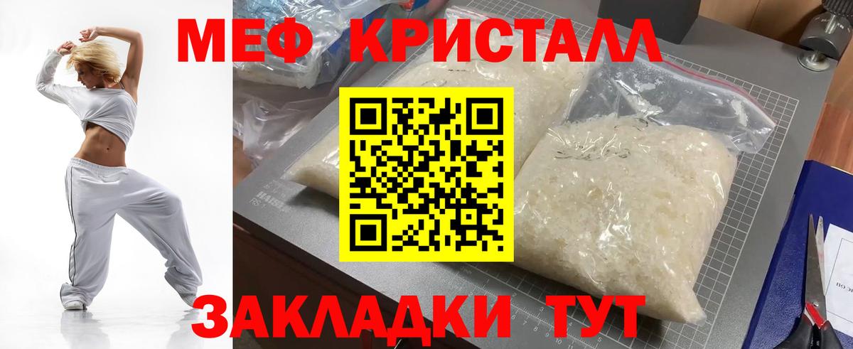 Меф мяу мяу мука Тобольск