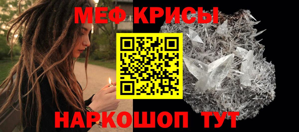 Тобольск  Мефедрон  МЕФ 4 MMC  Вход с VPN  Мефедрон mephedrone 