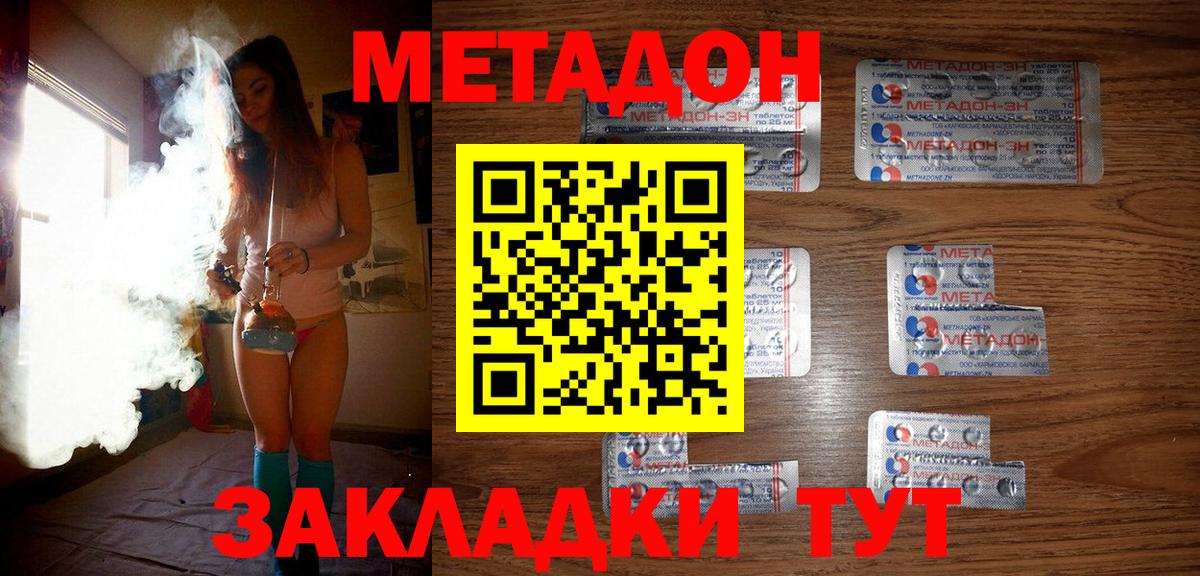 мега ССЫЛКА  Вход с VPN  МЕТАДОН кристалл  Тобольск  МЕТАДОН белоснежный 