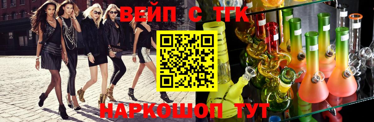 Тобольск  ТГК вейп с тгк  Дистиллят ТГК Wax  Вход с VPN 